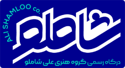 درگاه رسمی گروه هنری علی شاملو