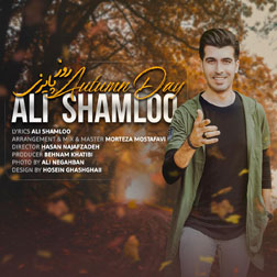 انتشار ویدئوی روز پاییزی